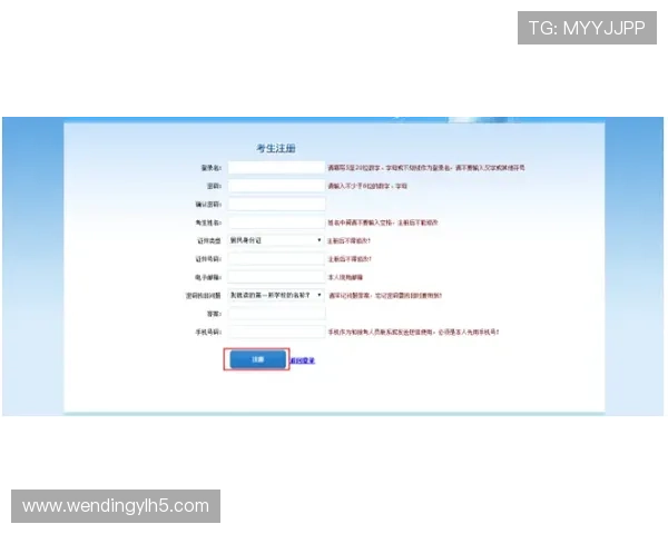 掌握问鼎官网注册入口的详细操作流程，确保每位玩家都能顺利完成注册