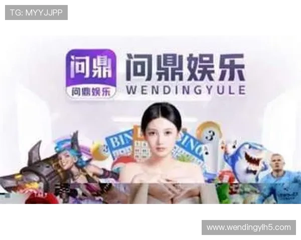 问鼎最新下载链接入口官方最新版下载地址全解析确保玩家安全畅玩无忧